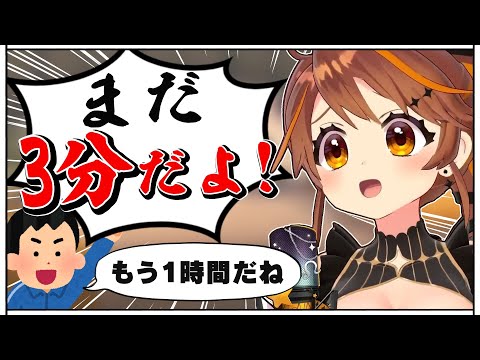時間感覚がおかしい獅子神レオナ【獅子神レオナ/Re:AcT】