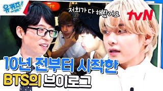 [SUB] K-POP 너튜브 콘텐츠를 BTS가 만들었다?!뷔가 말하는 BTS 데뷔 초반 자컨#유퀴즈온더블럭 | YOU QUIZ ON THE BLOCK EP.210 | tvN