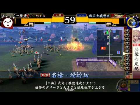 【戦国大戦】共栄の采配vs名槍・蜻蛉切【2.10A】