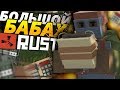 ТРОЛЛИНГ ПОДПИСЧИКОВ И ПОПЫТКА РАЗВИТЬСЯ С НУЛЯ НА RUST СЕРВЕРЕ В UNTURNED