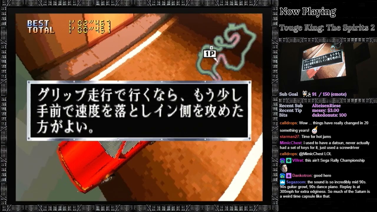 Touge King The Spirirts 2 Sega Sautrn JAP - Jeux vidéo