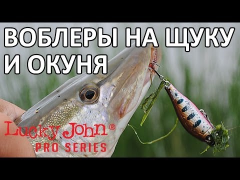 Новые воблеры от LJ pro series или "улетная" рыбалка в дельте Волги