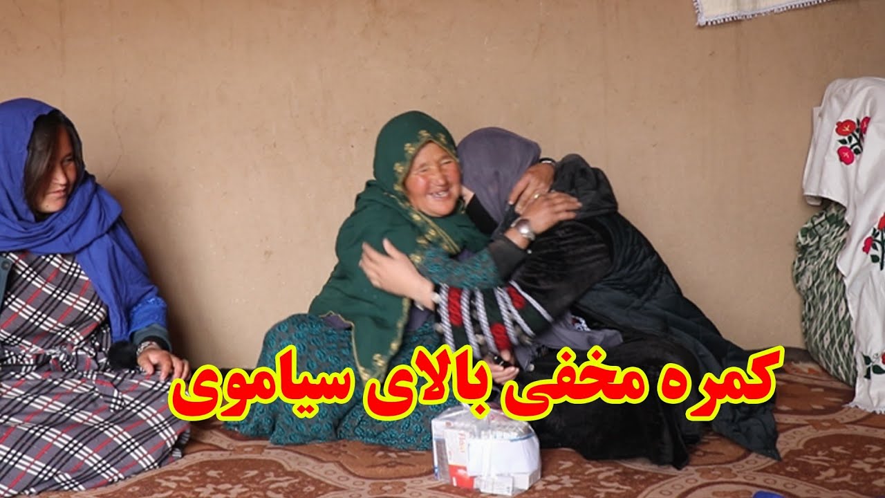 کمره مخفی با سیاموی دختر که ۴ سال در خانه زندانی و با زنجیر بسته بود معصومه حقیقت را گفت