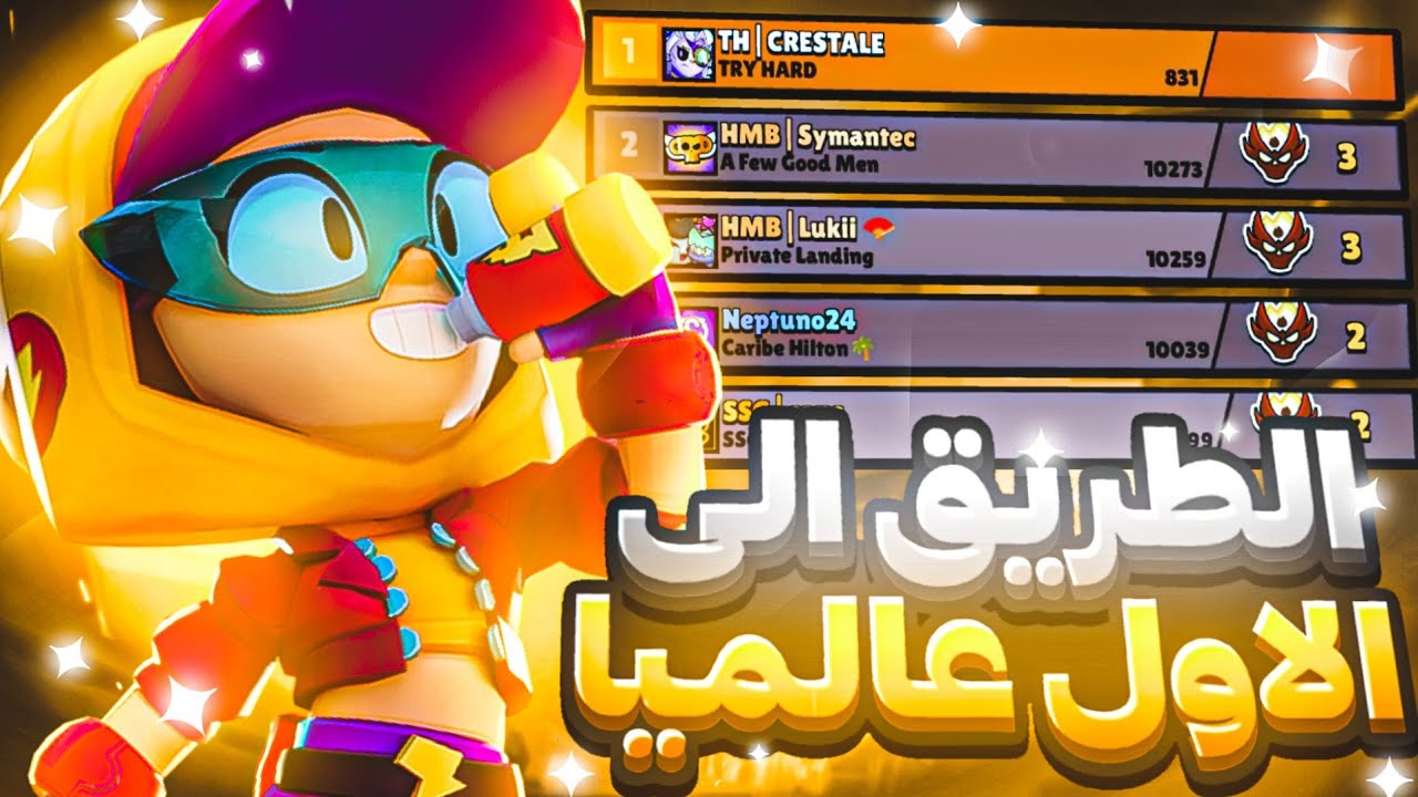 الطريق الى رانك البرو والتوب العالمي!🔥🤯الجزء الاول