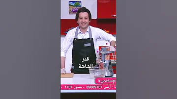 فتاة تدعي سعاد حسني تطلب الزواج من الشيف محمد حامد 
