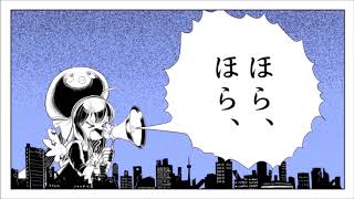 Hate It! Hate It! Huge Ego!