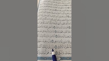 وأن ليس للإنسان إلا ما سعى وأن سعيه سوف يرى #سورة_النجم #ياسر_الدوسري #اكسبلور #لايك #الوطن_العربي