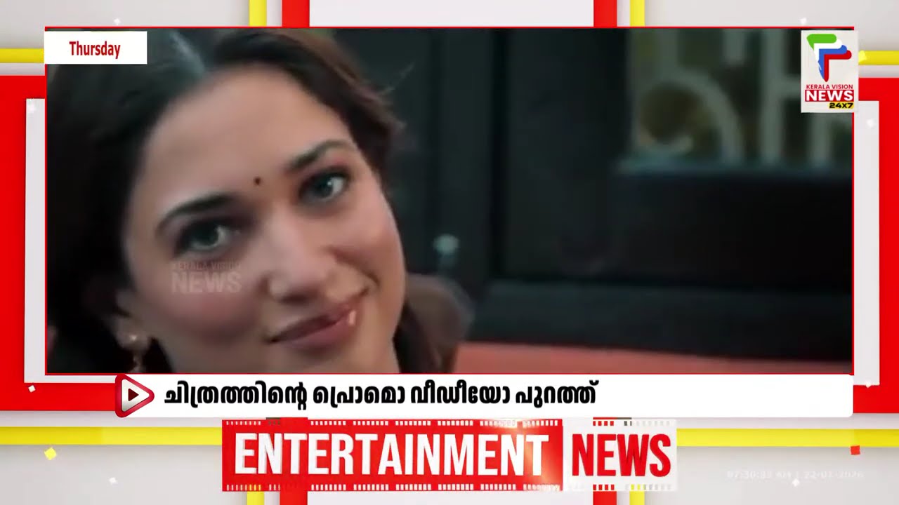 പാട്രിയറ്റ് റിലീസ് ഏപ്രിൽ 23ന് | ENTERTAINMENT NEWS | 22/01/2026 |