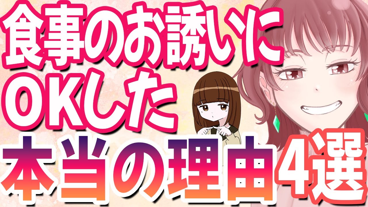 女性が付き合う前の二人きりの食事に行く理由！このドキドキがたまんない！