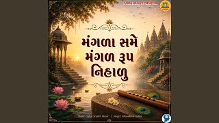 Mangala Same Mangal Rup Nihalu