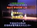 吟詠普及推進事業 構成吟「李白を詠う」秀詠グループ吟詠特集 3/9
