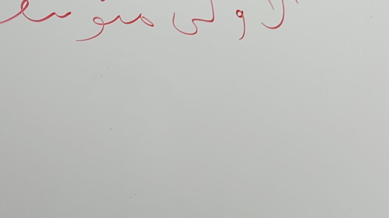مراجعة المقطع الثاني الاولى متوسط