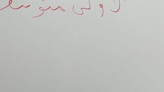 مراجعة المقطع الثاني الاولى متوسط