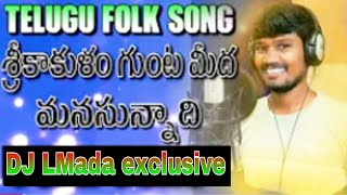 Srikakulam Gunta Medha Manasu Unnadhi Relare Rela Suresh Latest Folk Songs DJ Madha exclusive
