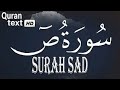 Soothe Your Heart A Beautiful Recitation From Surah Sad Reciter Omar Mahjoub And We Did N 