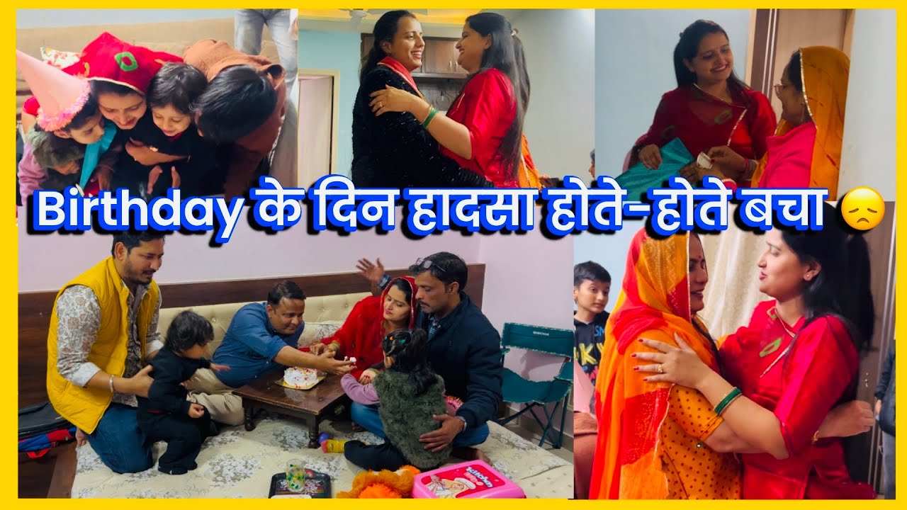 Birthday पर मुझे क़्या-क़्या मिला //￼￼ Birthday के दिन हादसा होते-होते बचा 😞