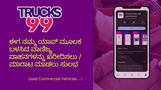 Used trucks commercial vehicles buy and sell screenshot 5