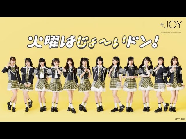 2025年04月15日 火曜はじょいドン！ 出演：市原愛弓、髙橋舞、山田杏佳