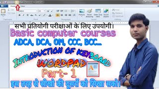 word pad part 1, basic word pad in hindi 2021, how to use word pad in computer, वर्ड पैड बेसिक से
