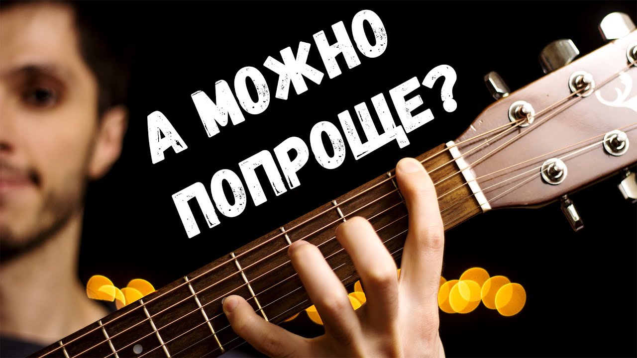 Играть рок ролл на гитаре. Уроки гитары. рок-н-ролл на гитаре перебором. изи песня на гитаре. как играть рок н ролл на гитаре для начинающих.