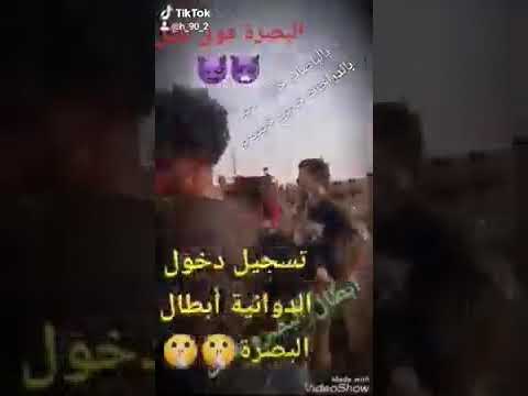 عركة اهل البصره والديوانيه كفو ولد البصره