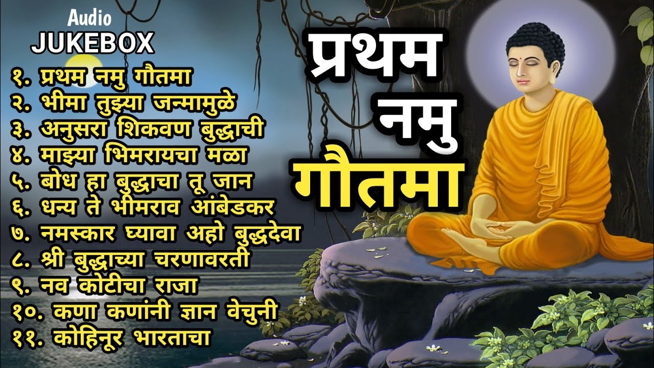 Pratham Namo Gautama  Top 11 Budhha Geete  Bhim Geete  Non Stop Songs  Tathagat