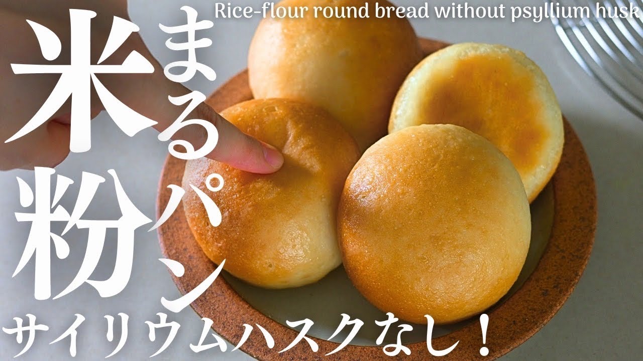 手形成 米粉パンのためのサイリウム 2kgx1袋