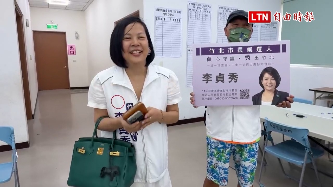 李貞秀登記參選竹北市長 帶綠包、穿綠鞋盼「一路綠燈」