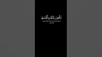 الا ان وعد الله حق 🌹 سورة يونس  🌹كرومات سوداء القرآن🌹  quran black chrome