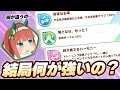 【#ウマ娘】心得って結局何が強いの? ハイセイコー編【The Twinkle Legends/TTL】