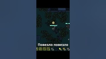 О Повезло Повезло | Devast.io SUS | #shorts