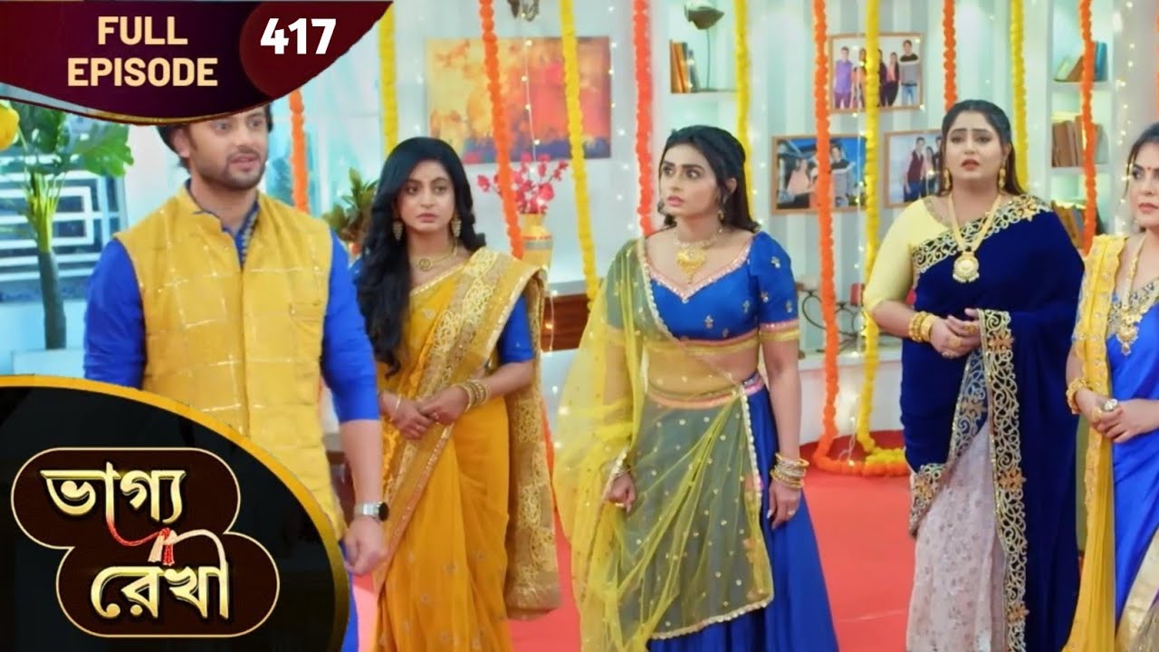 Bhagya Rekha - Full Episode 417 | ভাগ্যরেখা | বাংলা রোমান্টিক সিরিয়াল | ভাগ্যরেখা সিরিয়াল