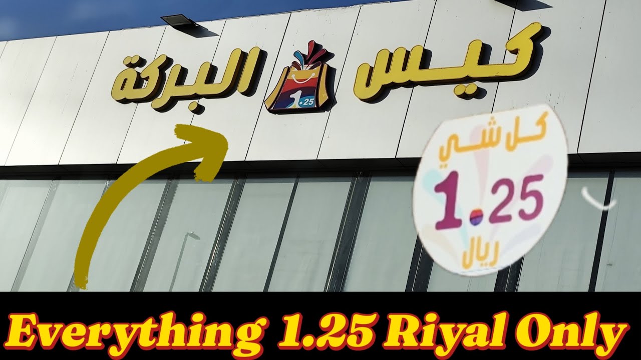 Everything 1.25 Riyal Only 👀👌Keys Al Barakah Jeddah