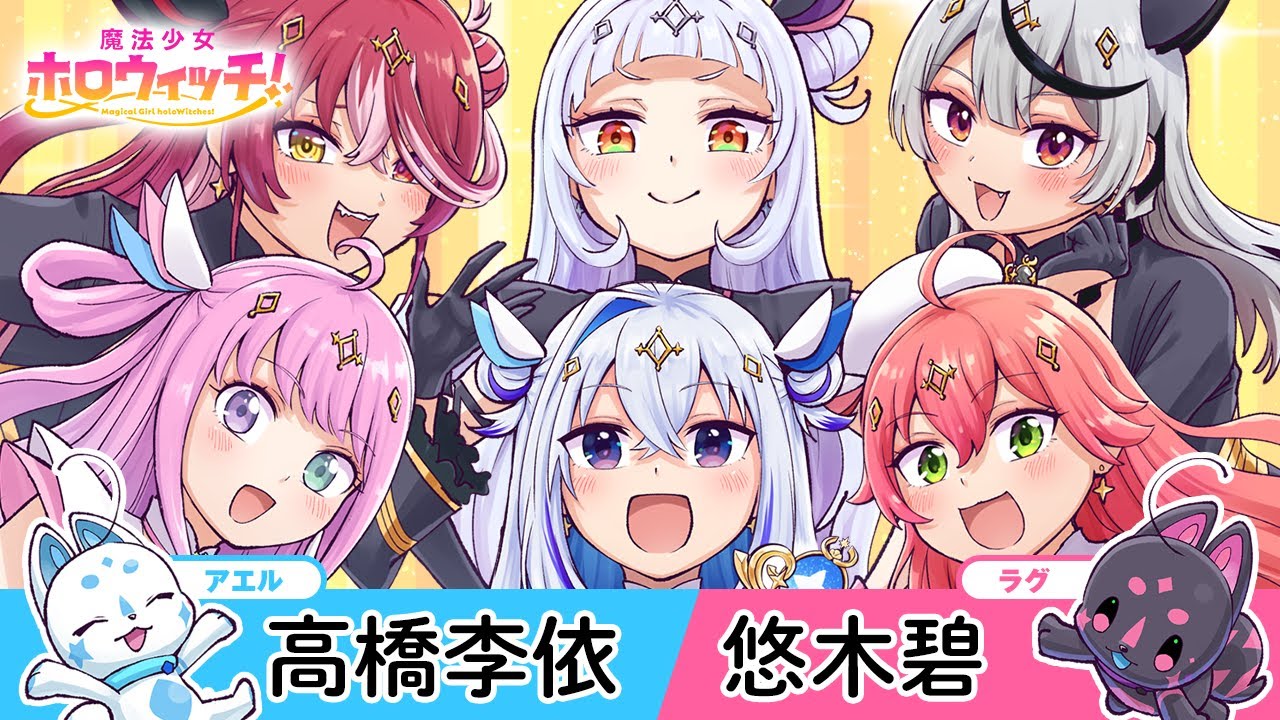 Magical Girl holoWitches! trailer thumbnail