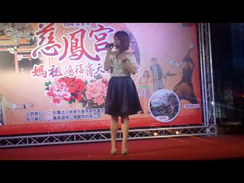 20150509曹雅雯 愛著你心甘情願
