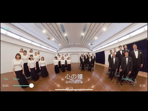 音のVR 卒業合唱曲 | 体験動画「心の瞳」篇