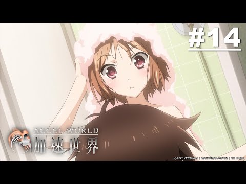 【日語】加速世界 第14話【Arrestation策略】| Muse木棉花 動畫 線上看