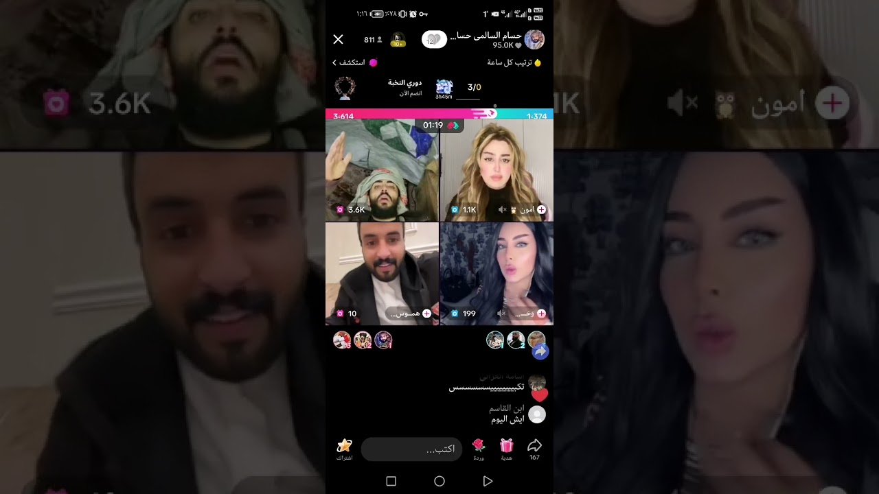 حسام السالمي مع وحش تموت ضحك #لايك_اشتراك #اكسبلور #بث