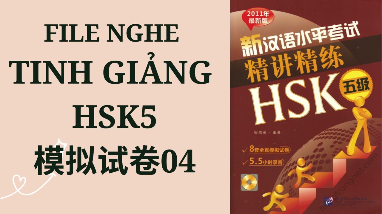 TINH GIẢNG TINH LUYỆN HSK 5  |  模拟试卷04 | 精讲精练 HSK5