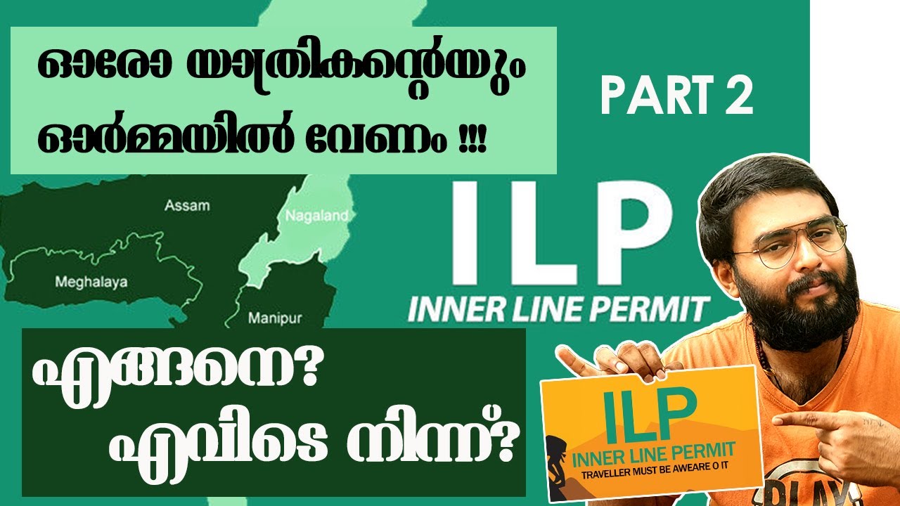 India Inner Line ILP | INNER LINE PERMIT | INDIAN STATE BORDER | PERMITS OF INDIA | HARI ...