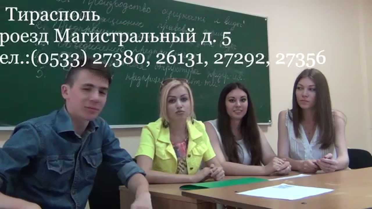 Московская академия экономики и права. Тираспольский филиал - YouTube