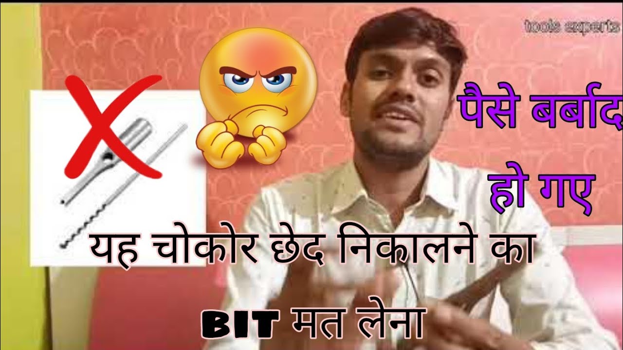 Unboxing and Reviews Square Hole chisel Mortiser drill bit |चोकोर छेद निकाल ने की मशीन । square hole