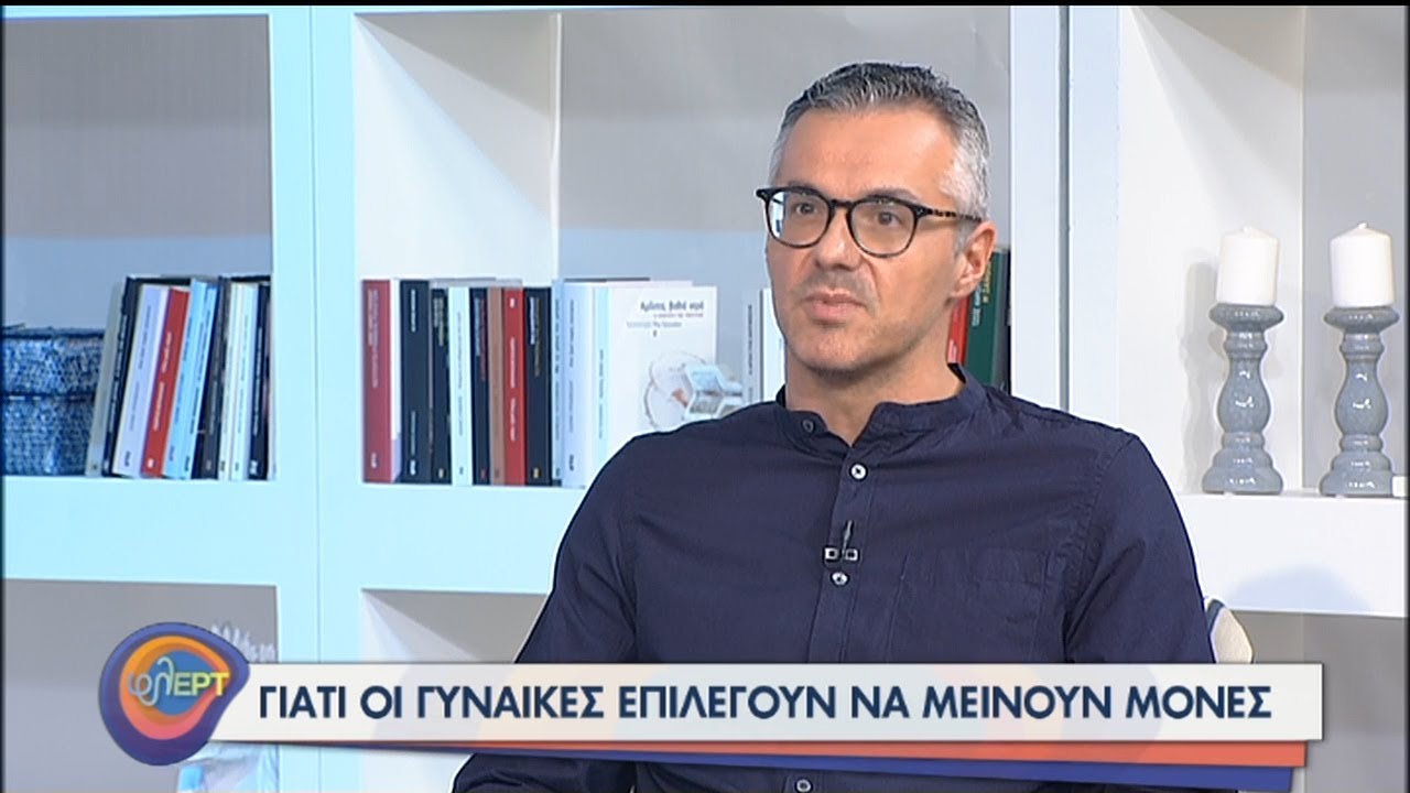 Γιατί οι γυναίκες επιλέγουν να μην κάνουν σχέση | 20/10/2020 | ΕΡΤ