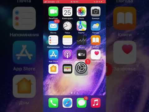 Видео: Как да сложа AdBlock на моя iPhone?