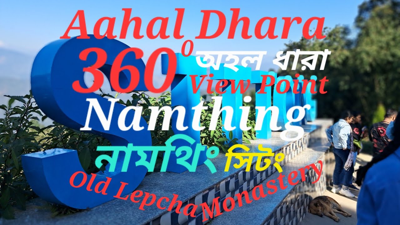 Day2-19.12.25- Sittong-Aahal Dhara, Namthing, Old Lepcha Monastery অহল ধারা, নামথিং, পুরাতন লেপচা মঠ