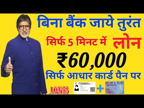Luxury 66 Business Loan On Aadhar Card