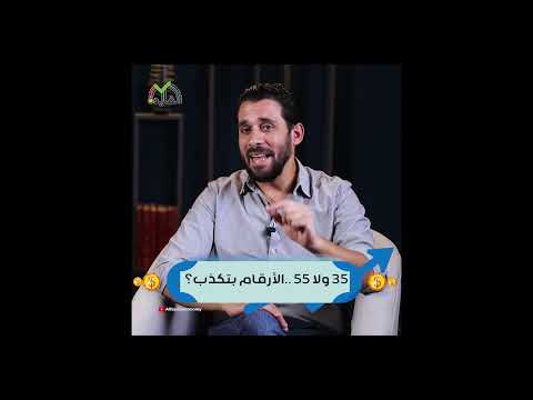 ليه الجنيه طالع والدولار نازل الأرقام بتكشف