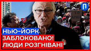 Сша Палають Мільйони Вийшли Проти Трампа, Де Ніро У Люті
