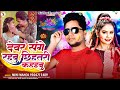 Dewre par rahem holi me mini manoj new holi song