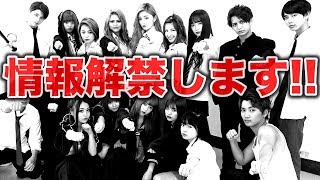 【重大告知】情報解禁します!!新たな大規模プロジェクトが始動!!【Popteen】